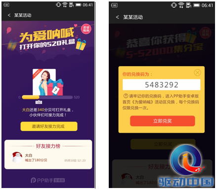 QQ截图20150519142645