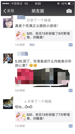 QQ截图20150520135455