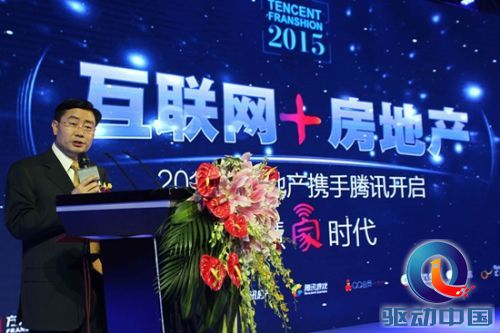 方兴地产(中国)有限公司总裁李从瑞致辞3