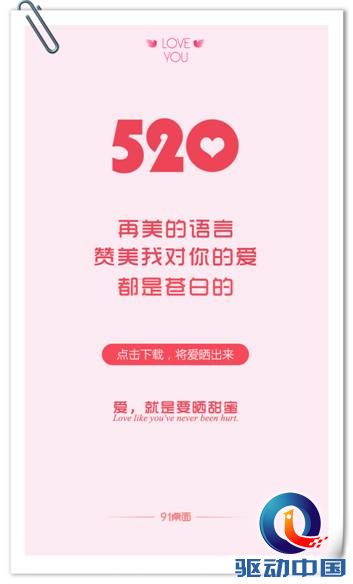 说明: D:\桌面\520\安卓 520 720X1200(1)_副本.jpg