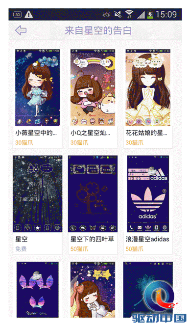 说明: D:\桌面\520\Screenshot_2015-05-20-15-09-25_副本.png