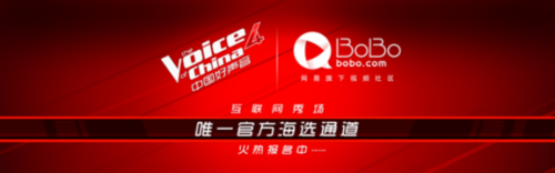 网易BoBo与中国好声音达成战略合作 启动唯一官方App海选通道