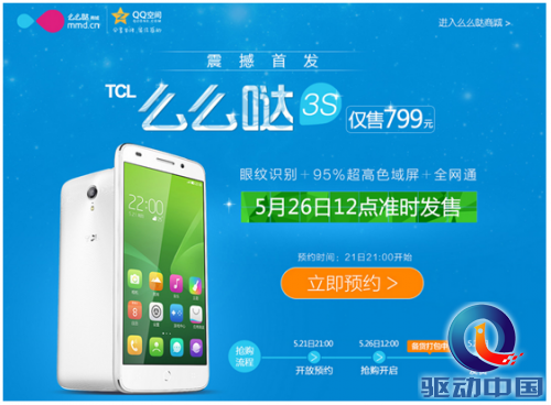 QQ截图20150522102413