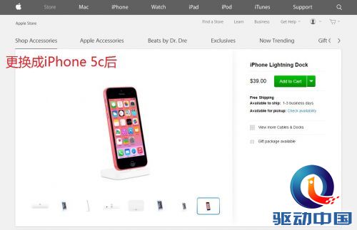 apple红截图