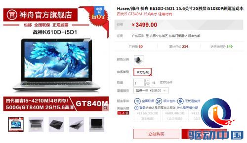 QQ截图20150522162943