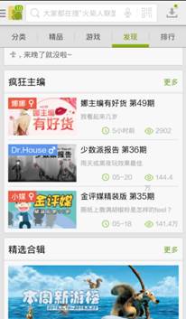 说明: d:\我的文档\Tencent Files\598918561\FileRecv\MobileFile\Screenshot_2015-05-22-16-53-09.png