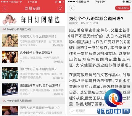 网易订阅排行榜缘何成为新媒体时代宠儿