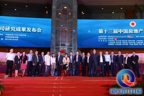 说明: F:\行业评奖\20150516中指院TOP10\发布会参会照片\发布会参会照片\合影留言.JPG