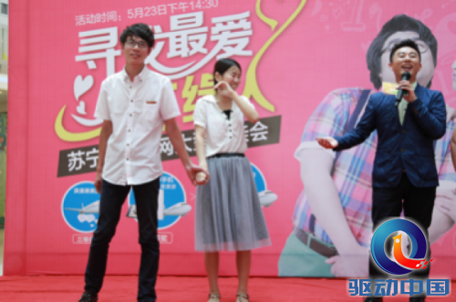 有缘网牵手苏宁 火热相亲引爆十五城