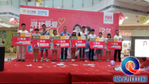 有缘网牵手苏宁 火热相亲引爆十五城