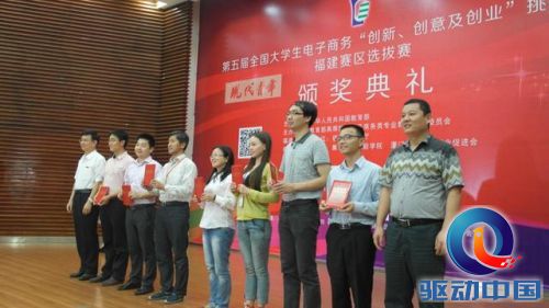 第5届全国大学生三创大赛现代青年杯福建赛区在厦落幕