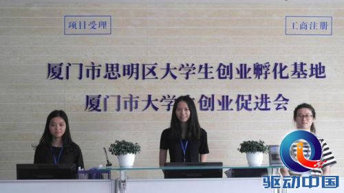 第5届全国大学生三创大赛现代青年杯福建赛区在厦落幕