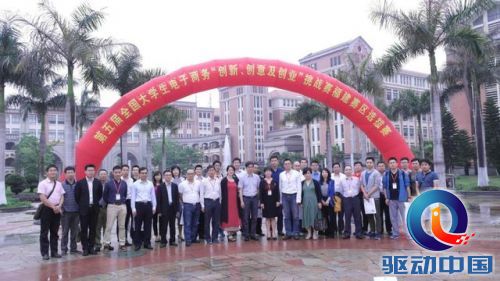第5届全国大学生三创大赛现代青年杯福建赛区在厦落幕