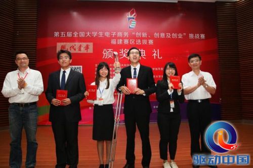 第5届全国大学生三创大赛现代青年杯福建赛区在厦落幕