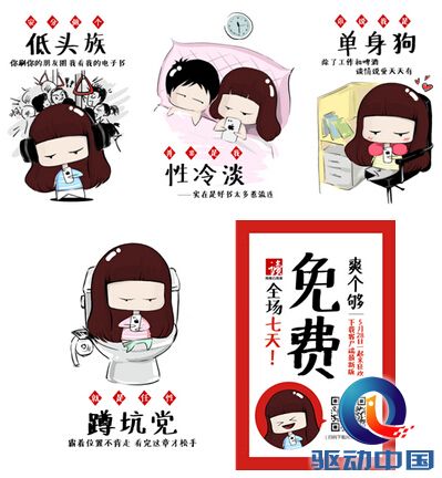 低头族、单身狗…网易云阅读为免费周预热_厂