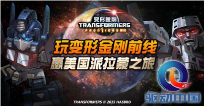 出发洛杉矶！孩之宝授权最新力作《变形金刚前线》今日开测！