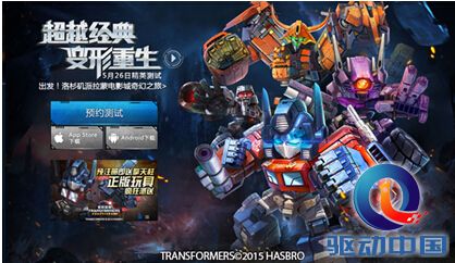 出发洛杉矶！孩之宝授权最新力作《变形金刚前线》今日开测！