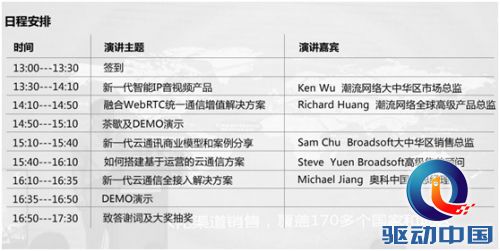 潮流网络2015新产品发布会北京站诚挚邀约