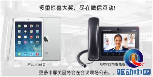 潮流网络2015新产品发布会北京站诚挚邀约