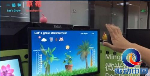 中国选手入榜实感技术应用挑战赛