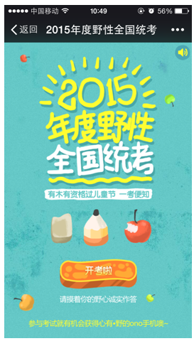 QQ截图20150527114024