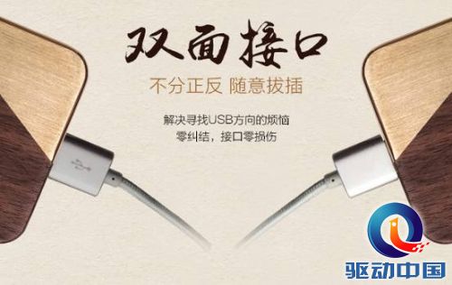 美能格全球首款原木移动电源