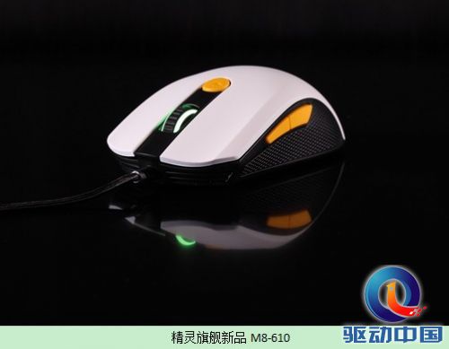 极致性能 精灵旗舰鼠标M8评测之体验篇