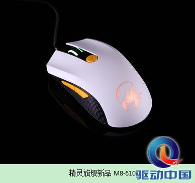 极致性能 精灵旗舰鼠标M8评测之体验篇