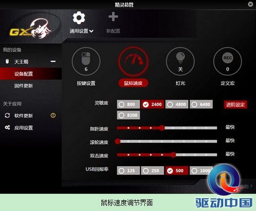 极致性能 精灵旗舰鼠标M8评测之体验篇