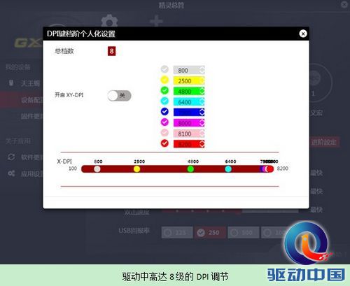极致性能 精灵旗舰鼠标M8评测之体验篇