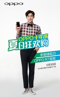 现场签名增魅力 李易峰助力OPPO R7首销第1张图 现场签名增魅力 李易峰助力OPPO R7首销第1张图