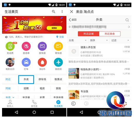 QQ截图20150529104439