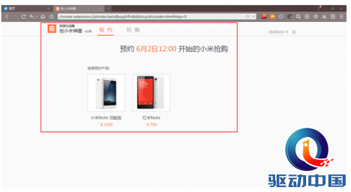 QQ截图20150529104900