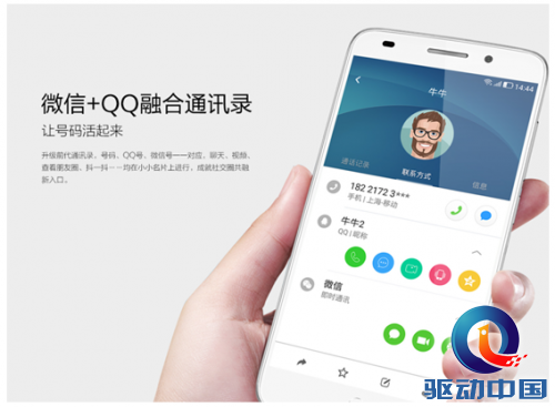 QQ截图20150601095138
