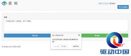 说明: C:\Users\lee\Desktop\任务\麦秘\QQ截图20150521170825.jpg