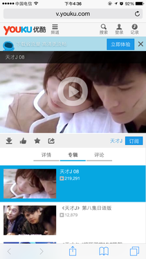 视频体验测试第1张图