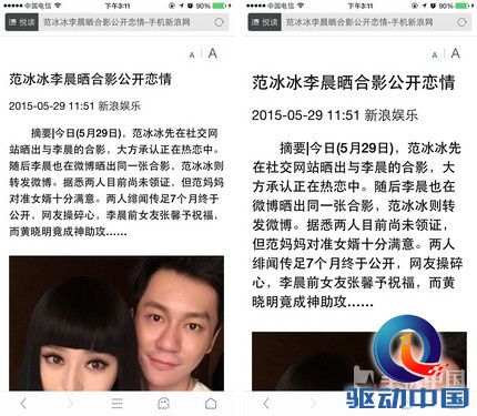 网页浏览体验测试第2张图