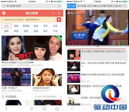 视频体验测试第2张图