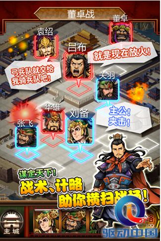 “棋”幻三国风云激荡!《三国志荣耀》内测今日开启