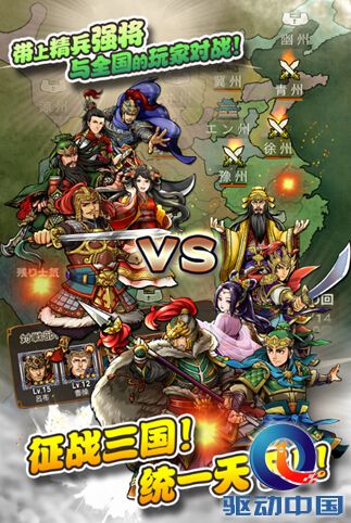 “棋”幻三国风云激荡!《三国志荣耀》内测今日开启