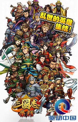 点击图片进入下一页 “棋”幻三国风云激荡!《三国志荣耀》内测今日开启