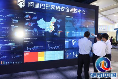 阿里神盾局亮相 揭底阿里大数据安防体系