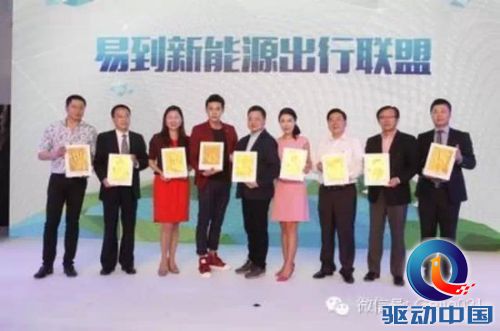 易到用车从新能源平台寻找突破