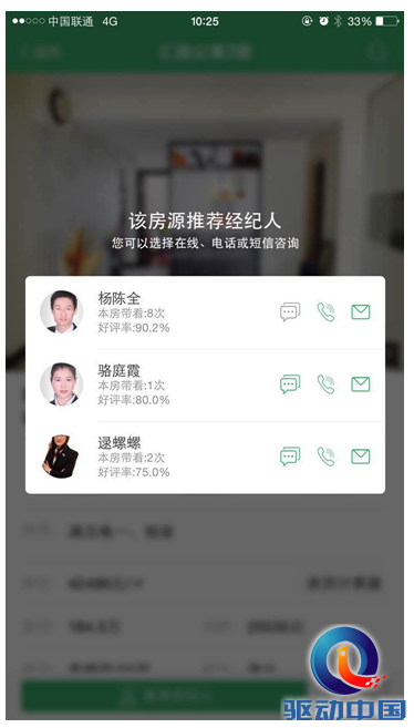 QQ截图20150604113048
