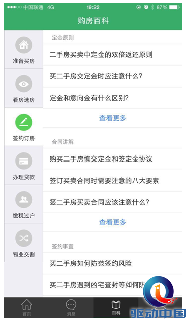 QQ截图20150604113213