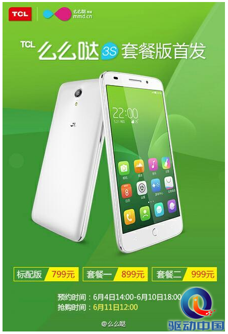 QQ截图20150605111444
