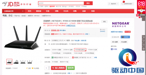 通吃游戏与高清的神路由 NETGEAR R7000来袭