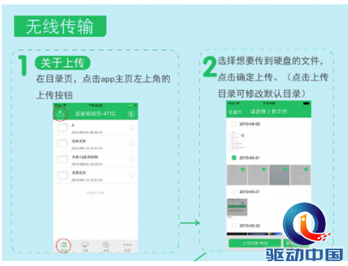 QQ截图20150605150307