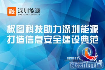 1433494233304010306.jpg 深圳能源.jpg
