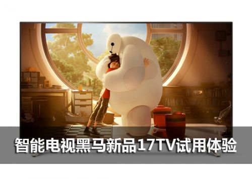 17TV评测焦点图及文章头图 - 副本